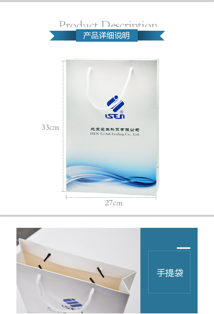 北京愛生科貿有限公司手提袋.jpg