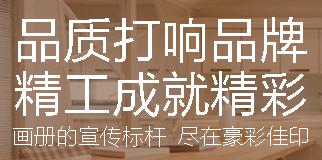 企業(yè)畫冊(cè).jpg