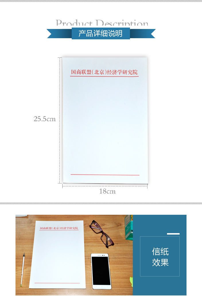 國商聯盟（北京）經濟學研究院詳情頁1.jpg