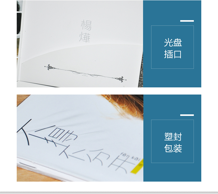 楊燁光盤