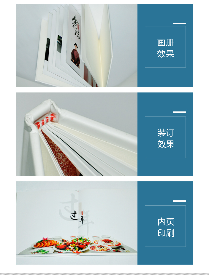 精裝畫(huà)冊(cè)