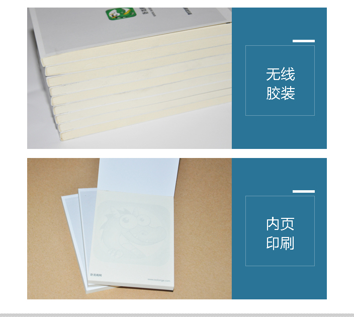 便簽印刷設計
