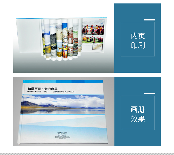 北京畫冊印刷