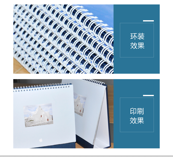 臺歷制作設計