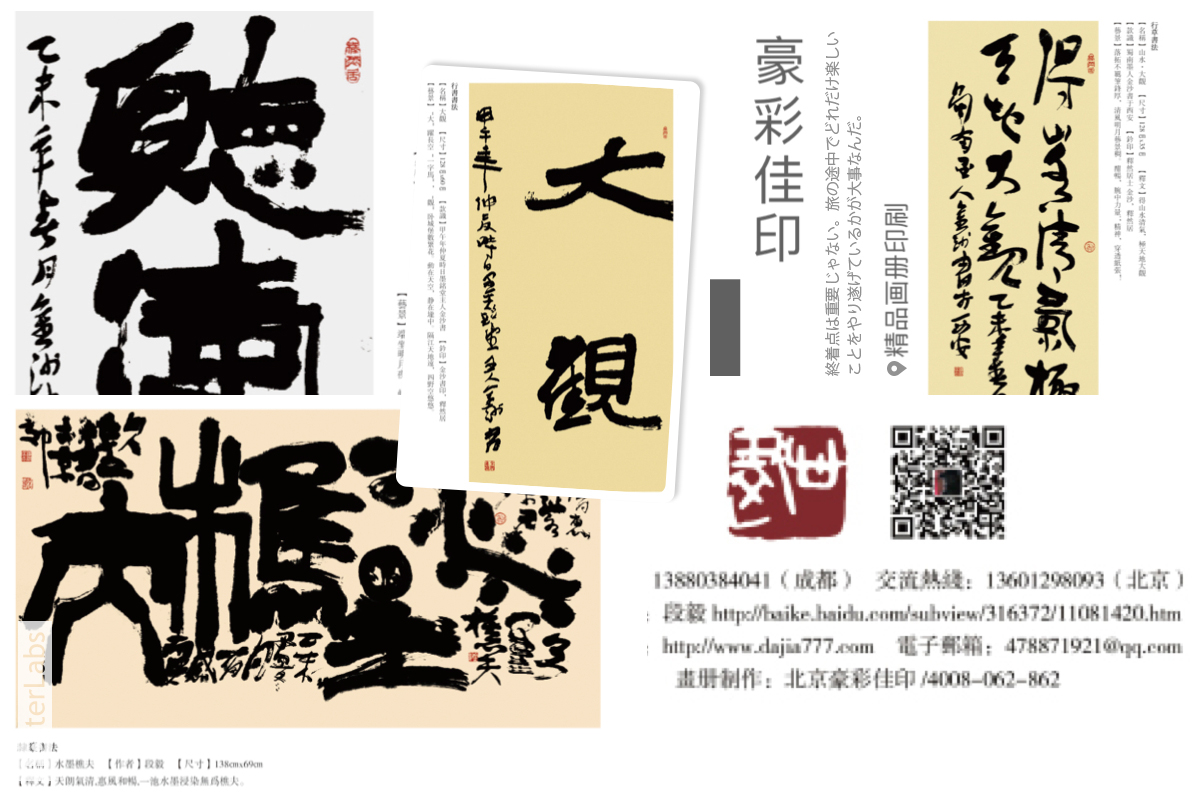 書法畫冊印刷