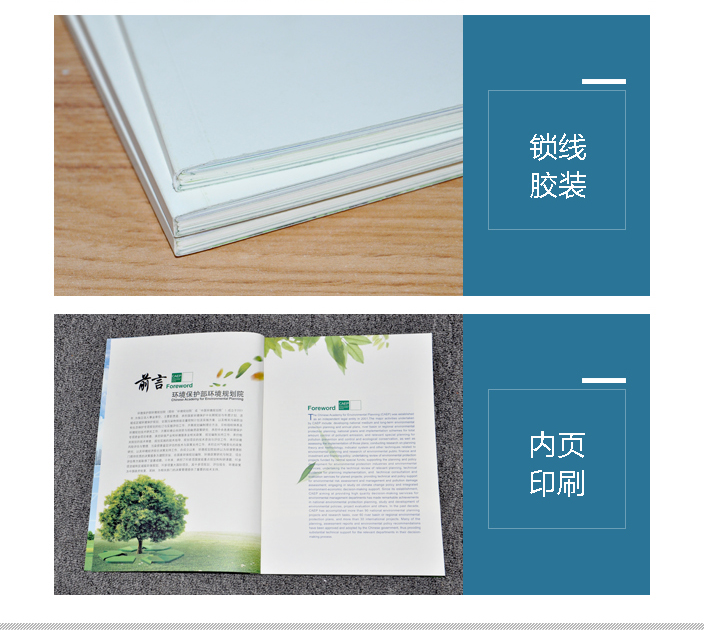 鎖線膠裝畫冊(cè)
