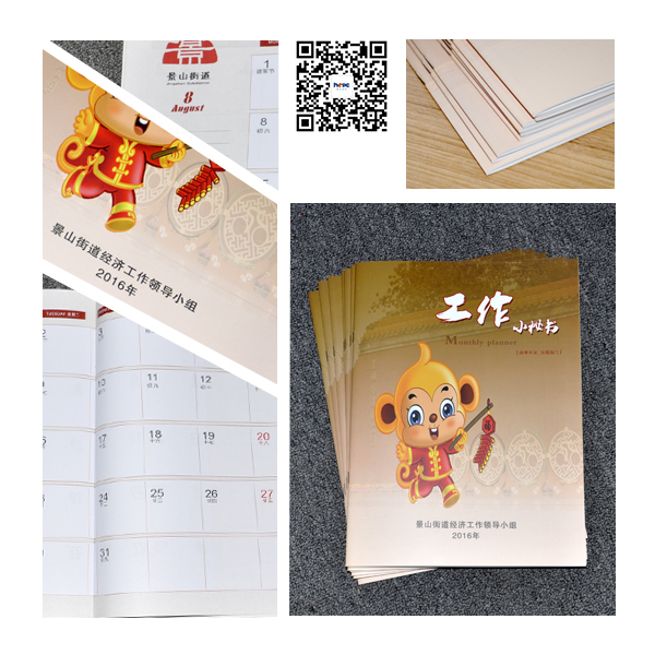 工作小秘書景山街道經濟工作領導小組
