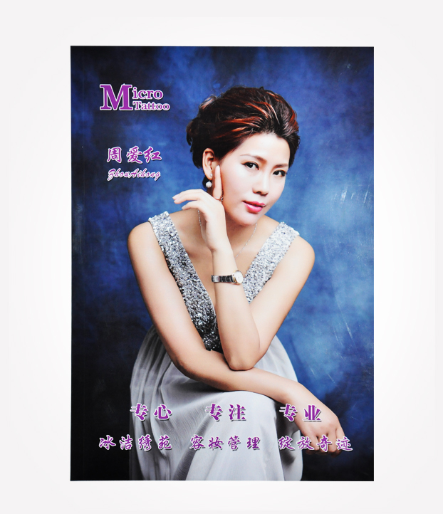 化妝品畫冊
