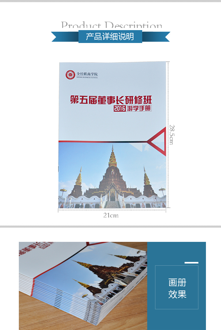 騎馬訂畫冊