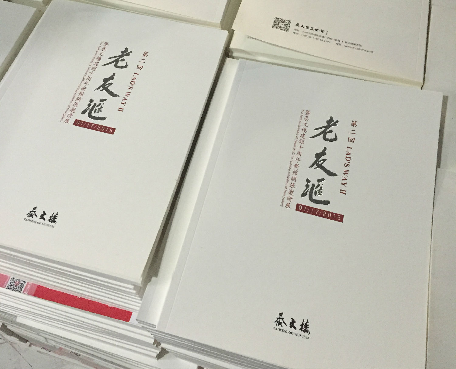 畫冊印刷