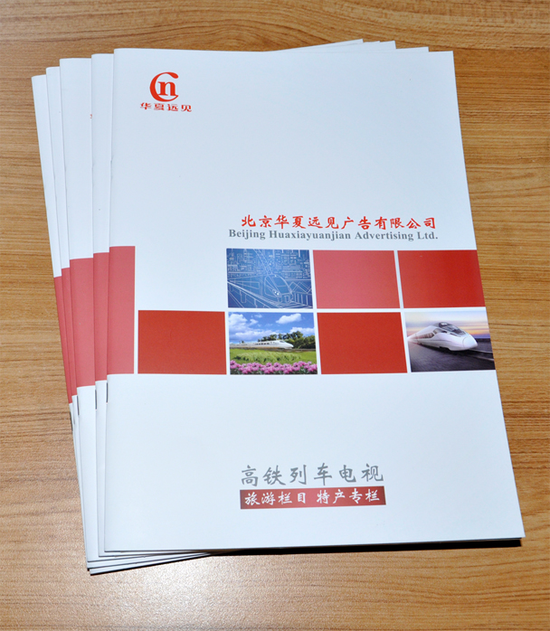 畫冊印刷