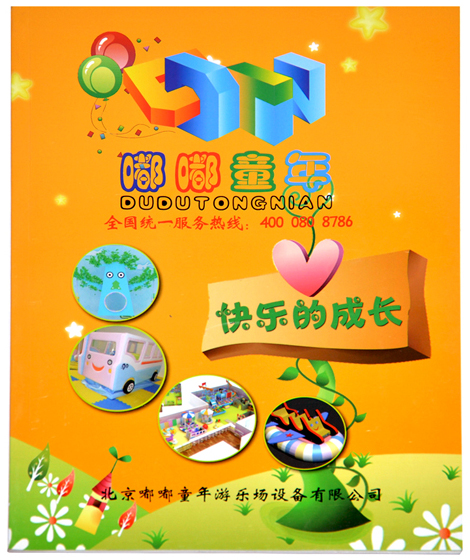 宣傳冊印刷