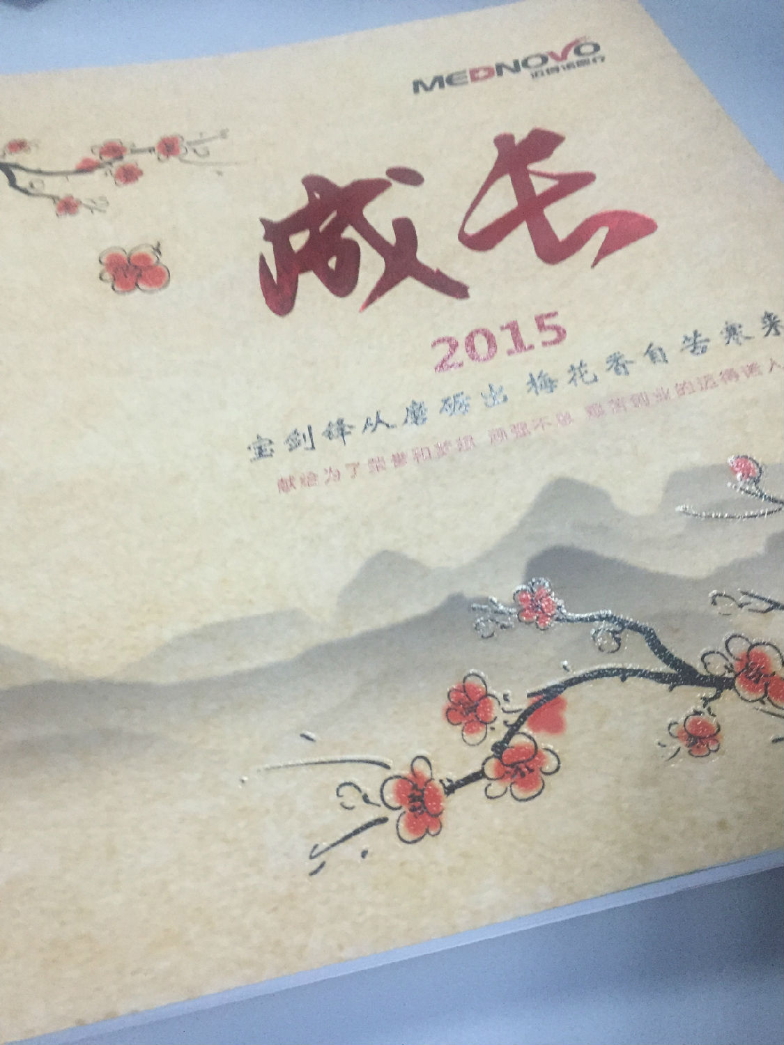 畫冊印刷