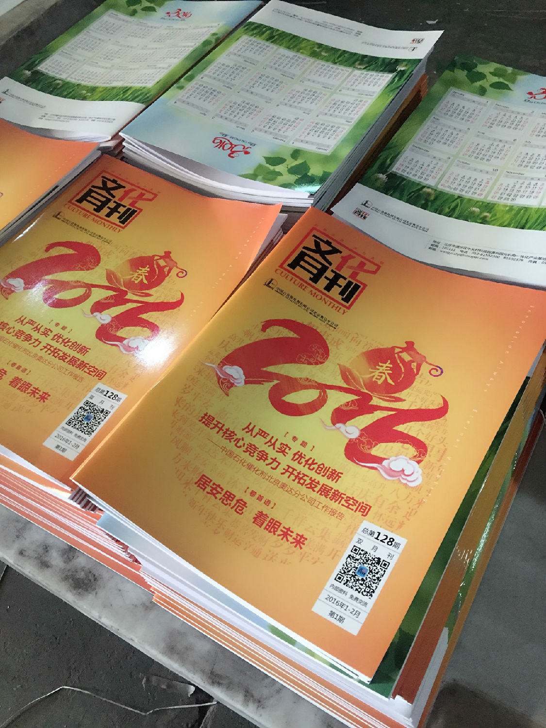 豪彩畫冊印刷