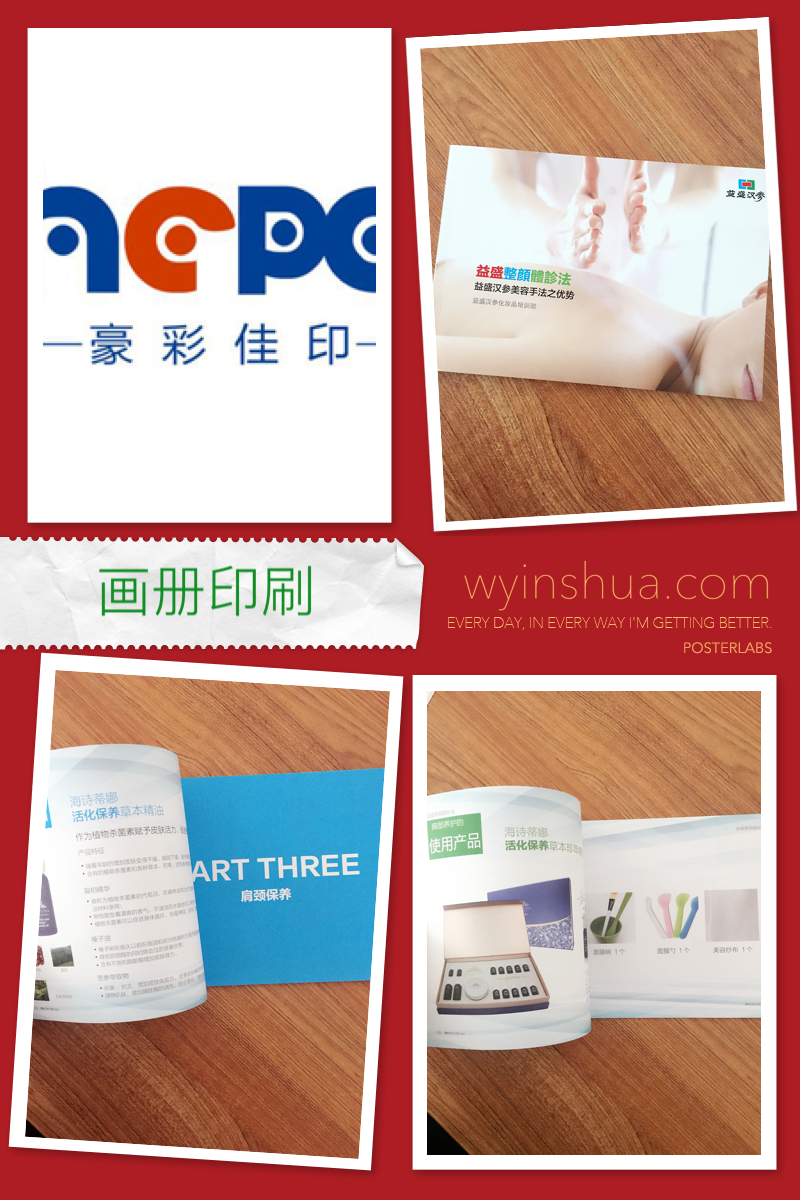 膠訂畫冊