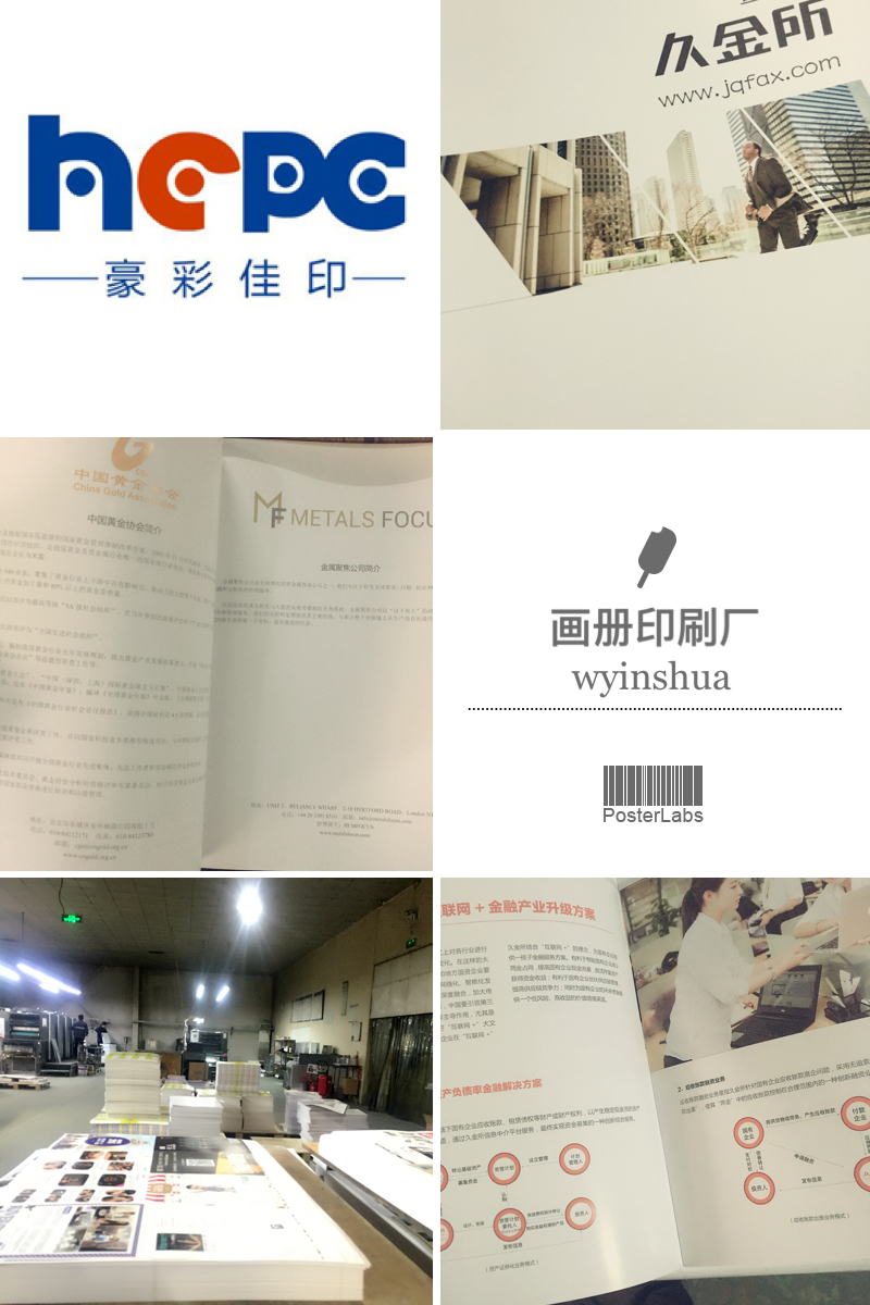 金融畫冊印刷