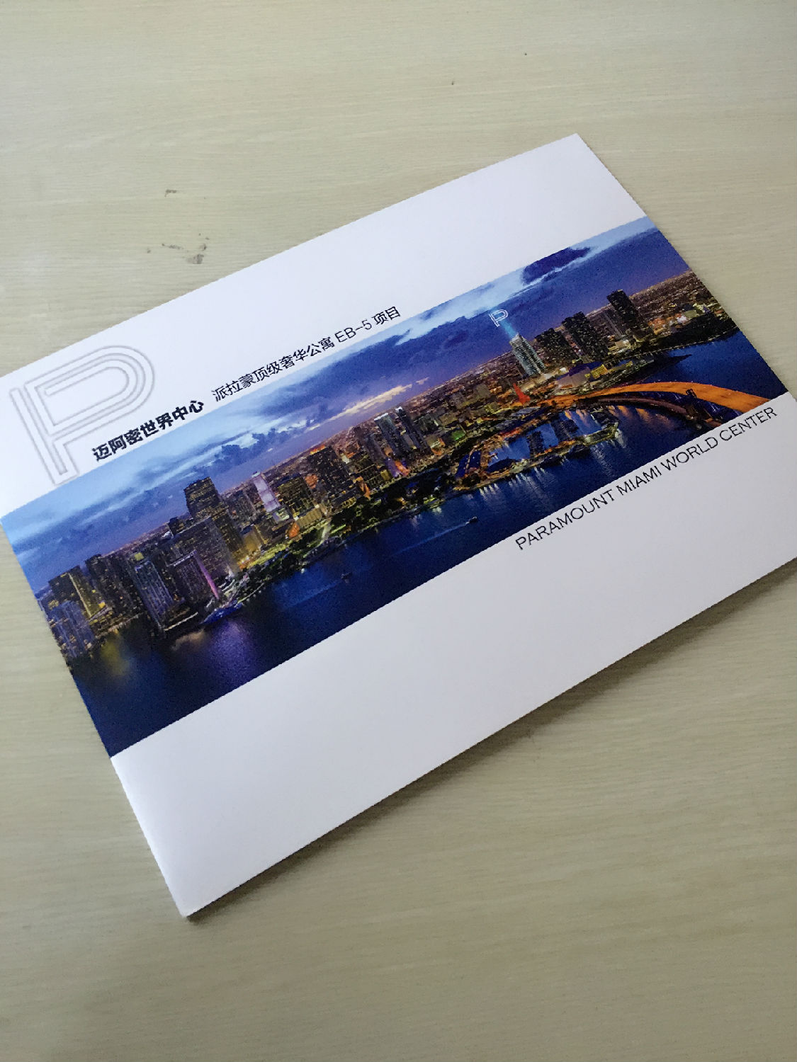 豪彩畫冊(cè)印刷