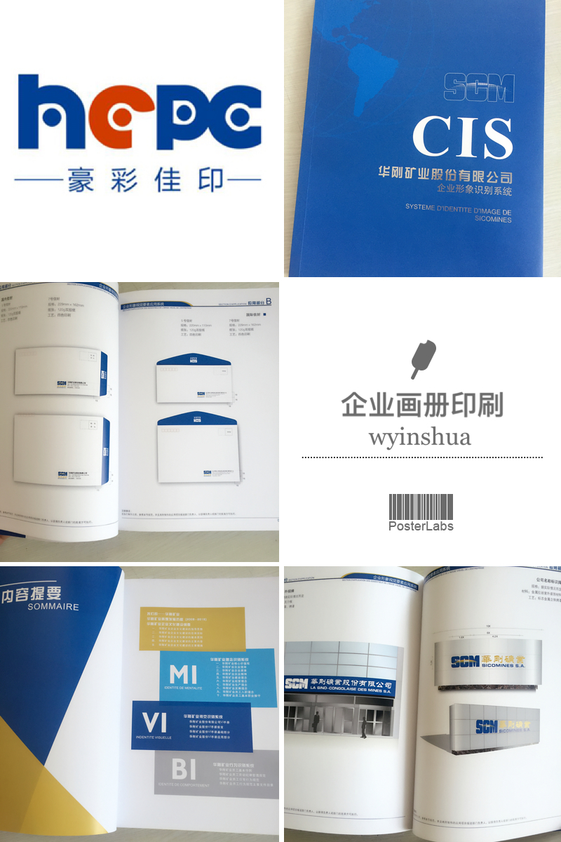 企業畫冊印刷
