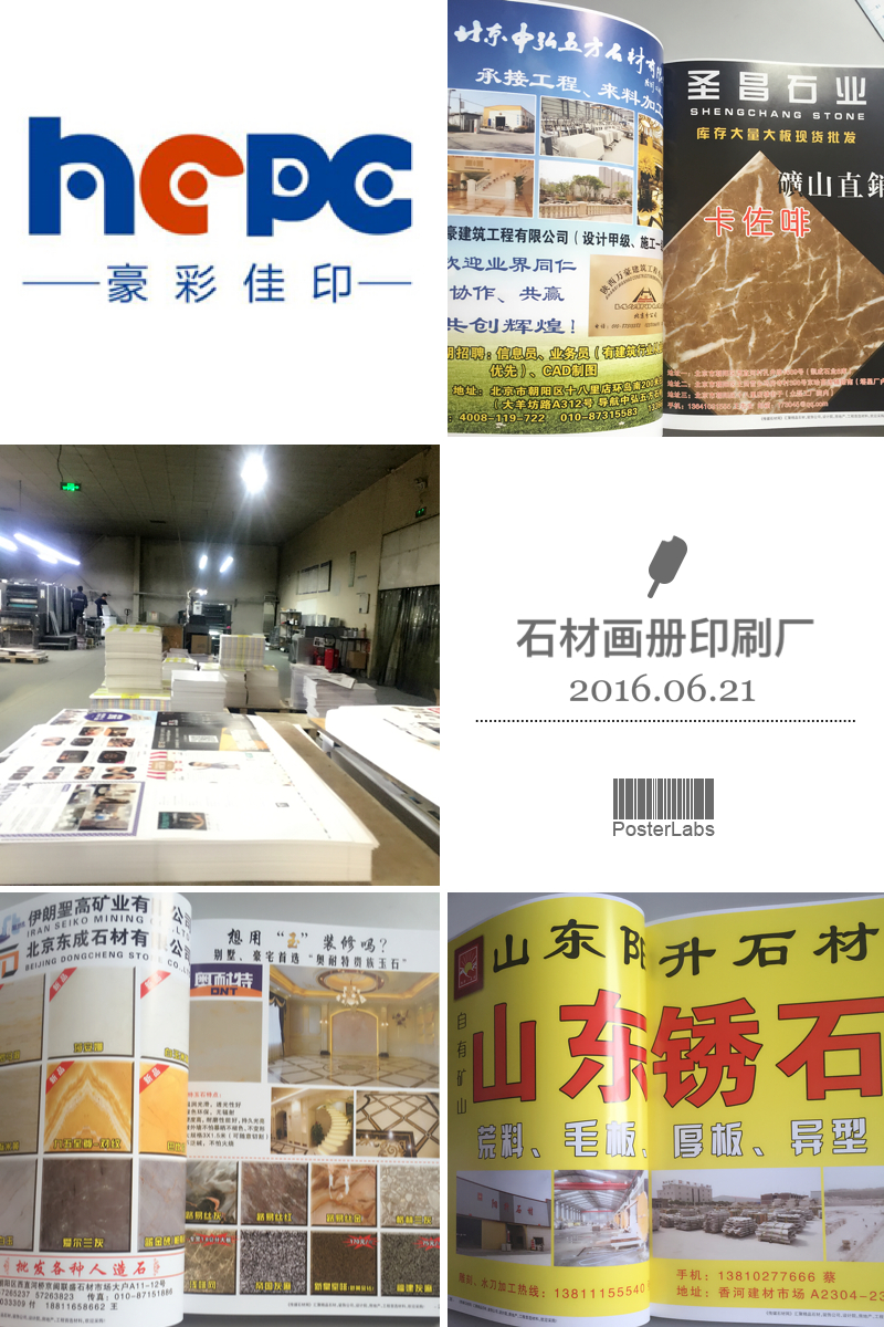 豪彩畫冊印刷
