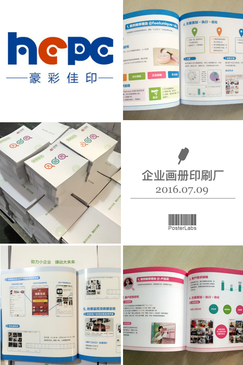 北京印刷廠