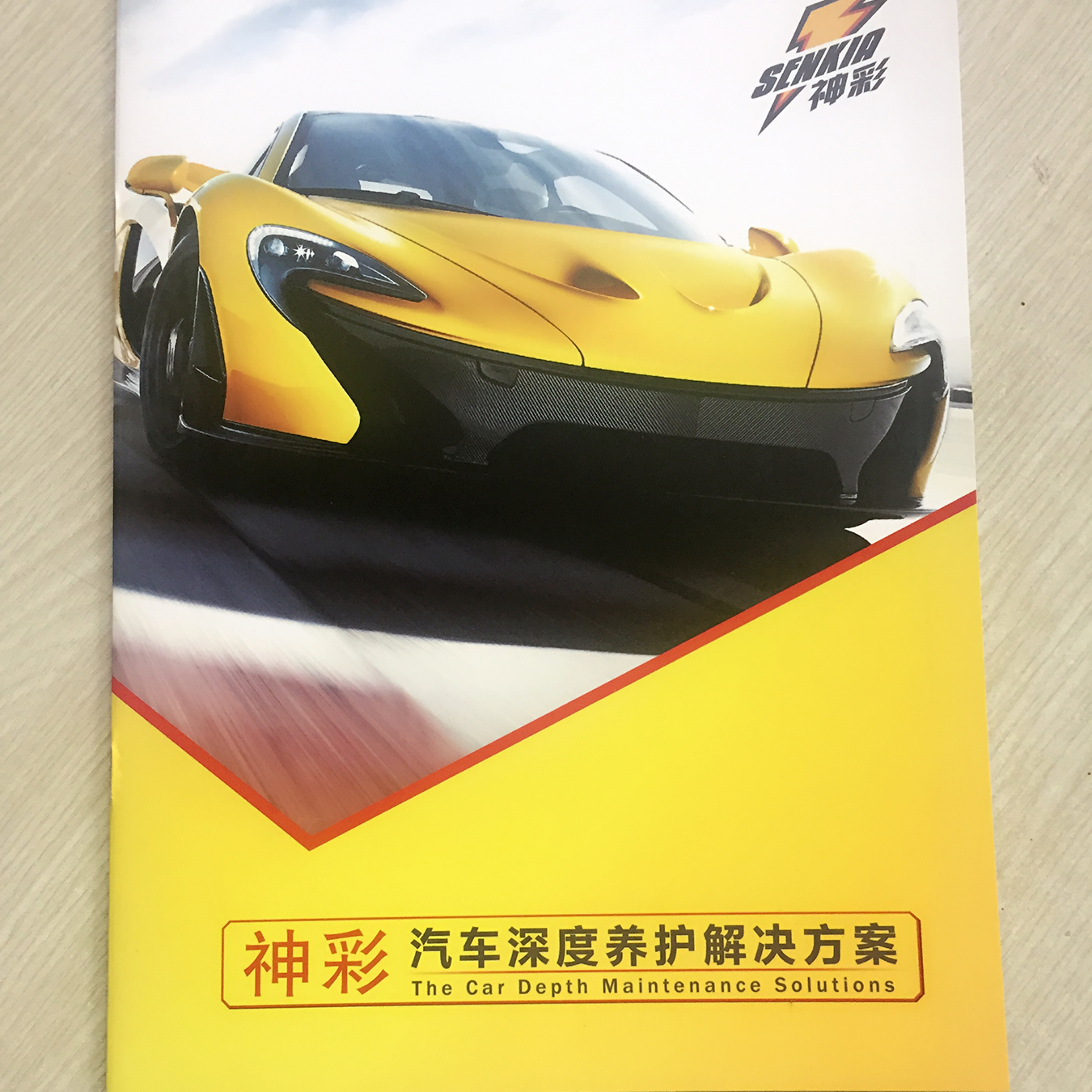 豪彩企業(yè)畫冊(cè)印刷廠