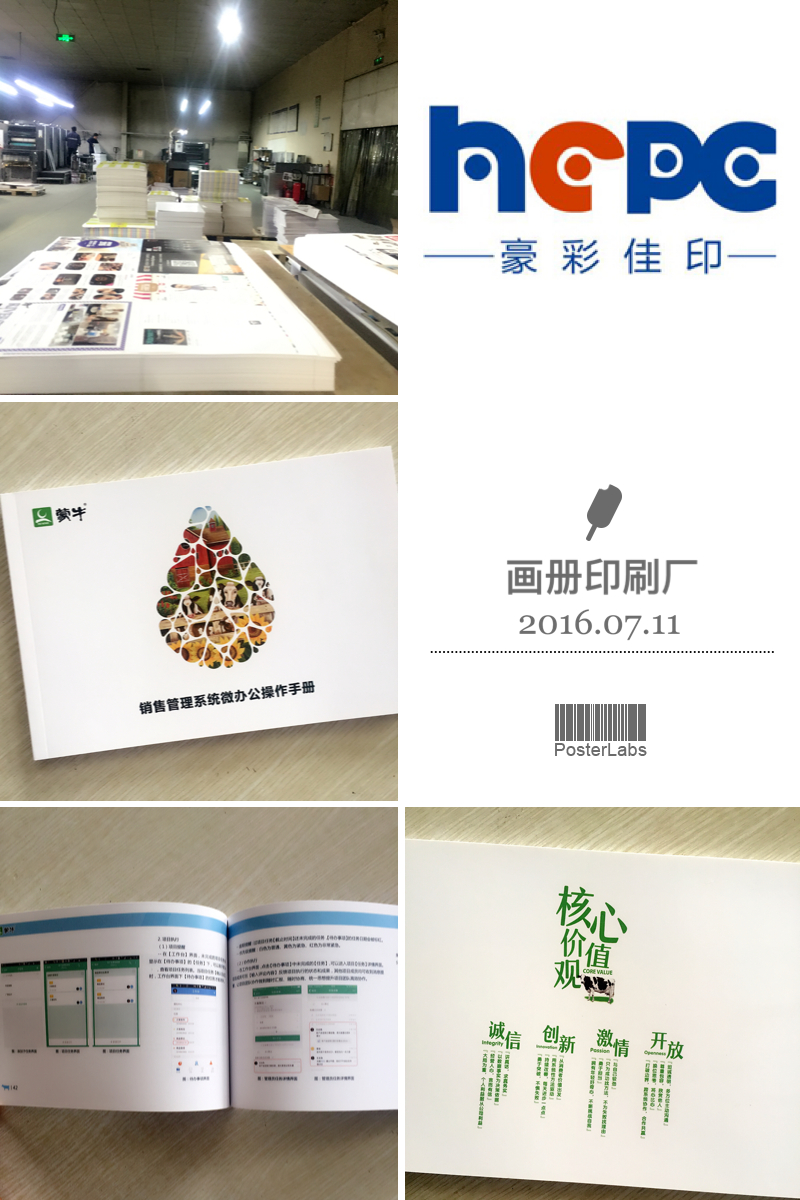 畫冊印刷價格?畫冊印刷報價—豪彩佳印帶您開啟省錢之旅!