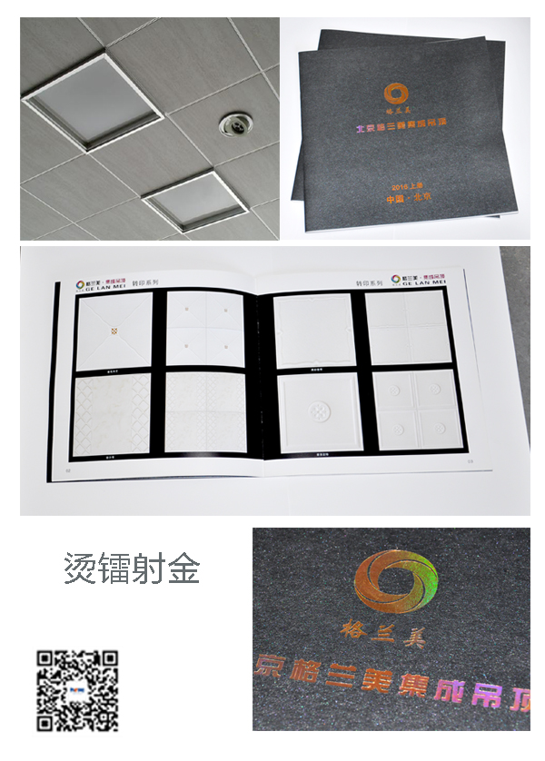 北京學(xué)校畫冊印刷_畫冊印刷—豪彩佳印畫冊印刷眾多校長的最愛!