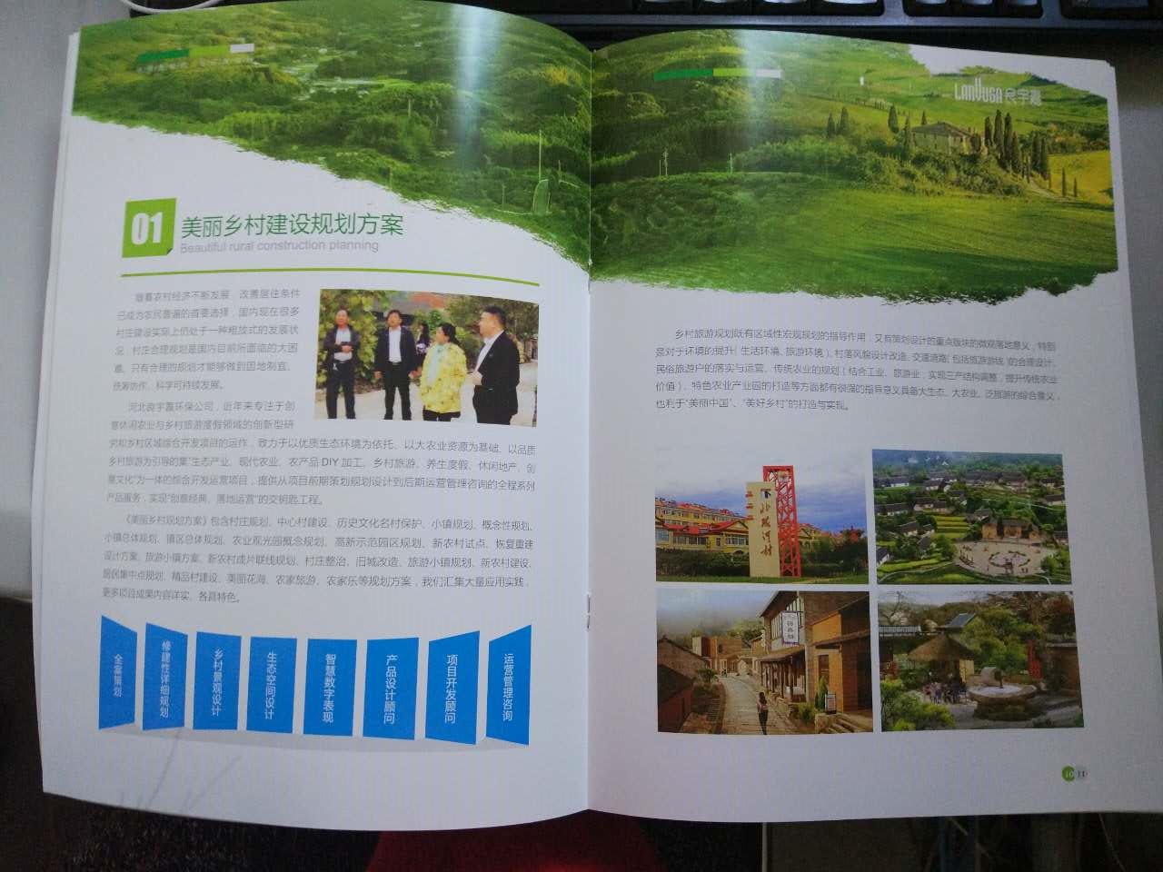 畫冊印刷