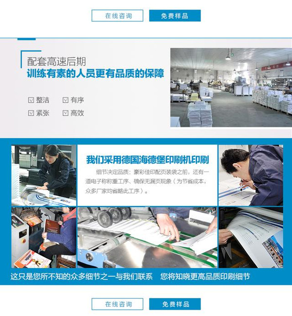 企業(yè)畫(huà)冊(cè)印刷
