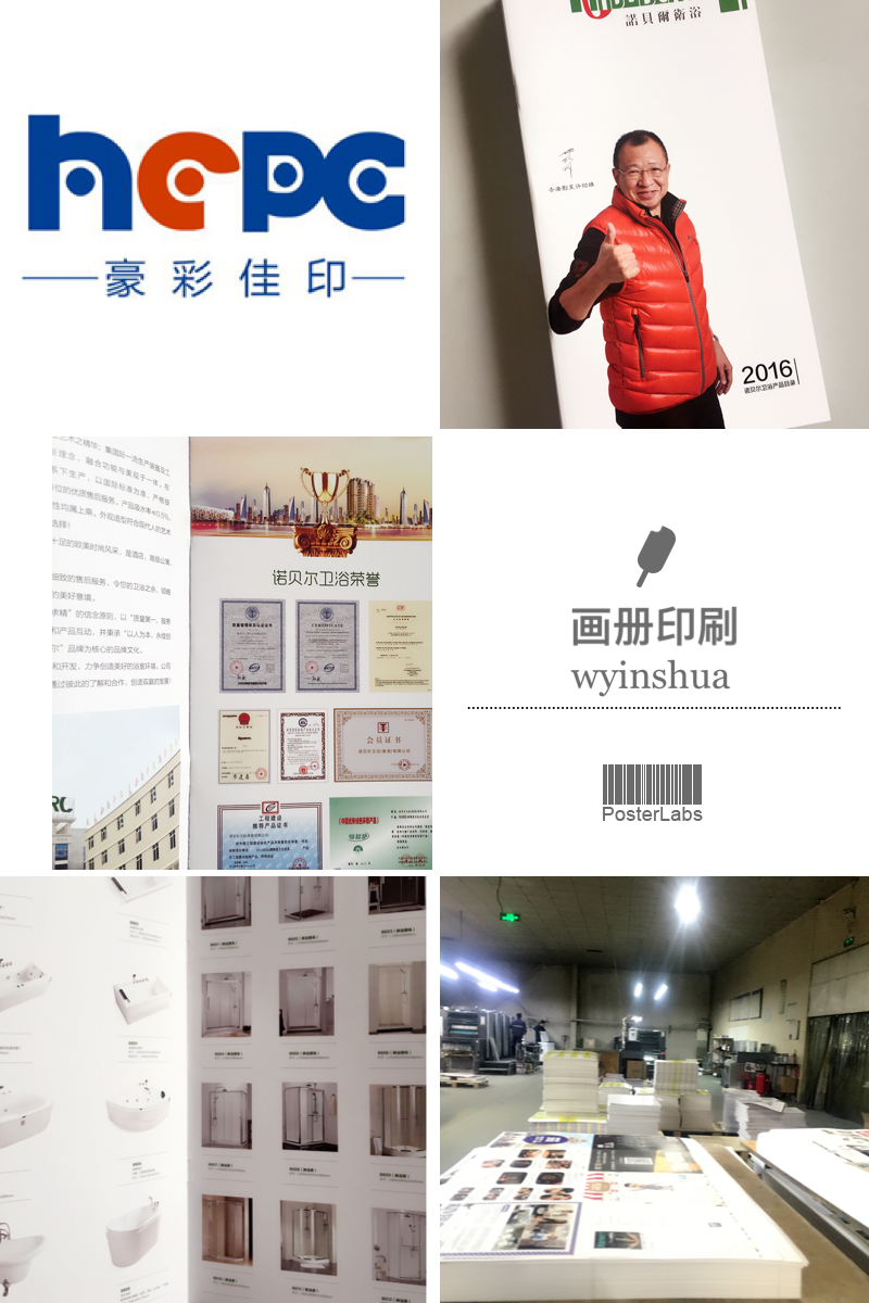 北京畫冊(cè)印刷廠