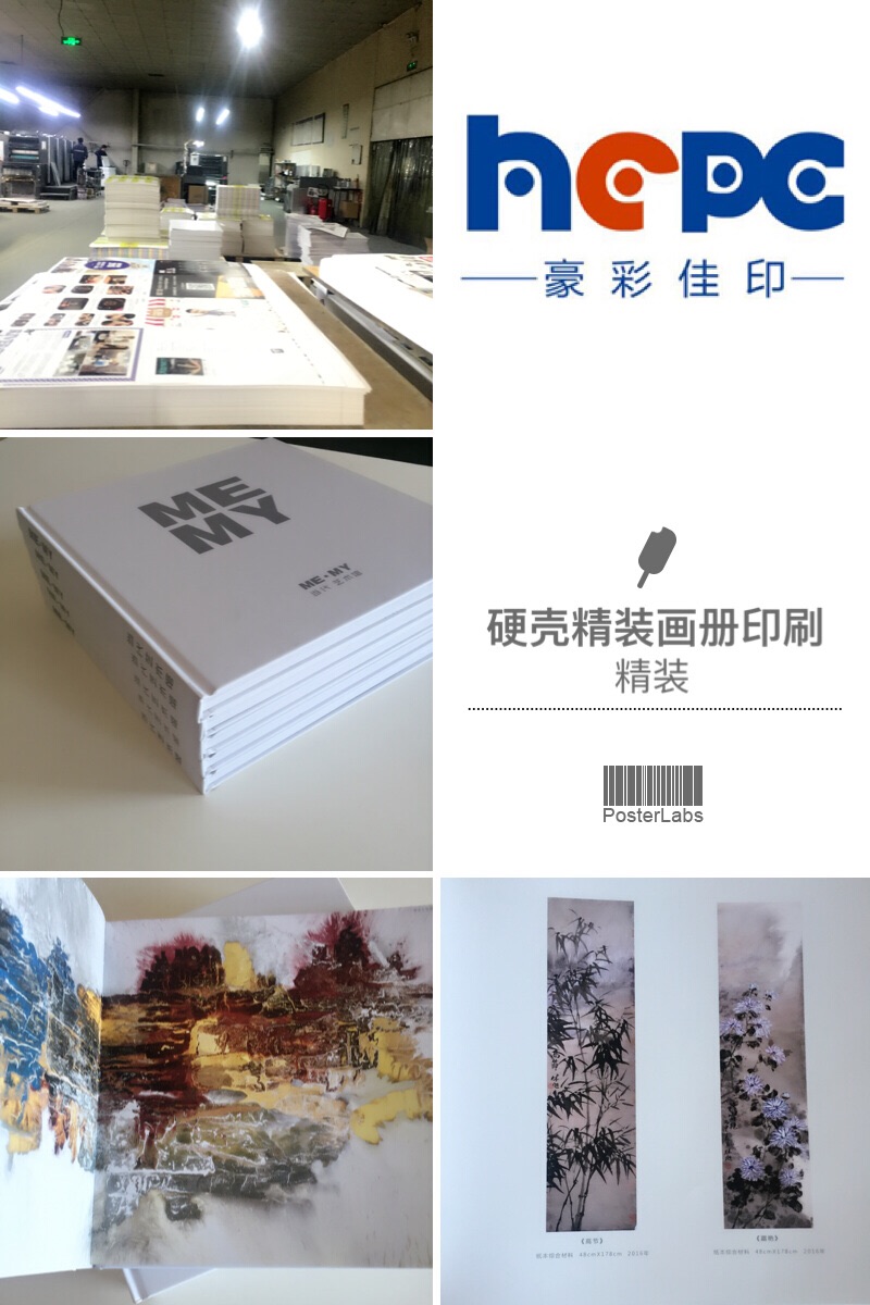 企業畫冊印刷廠