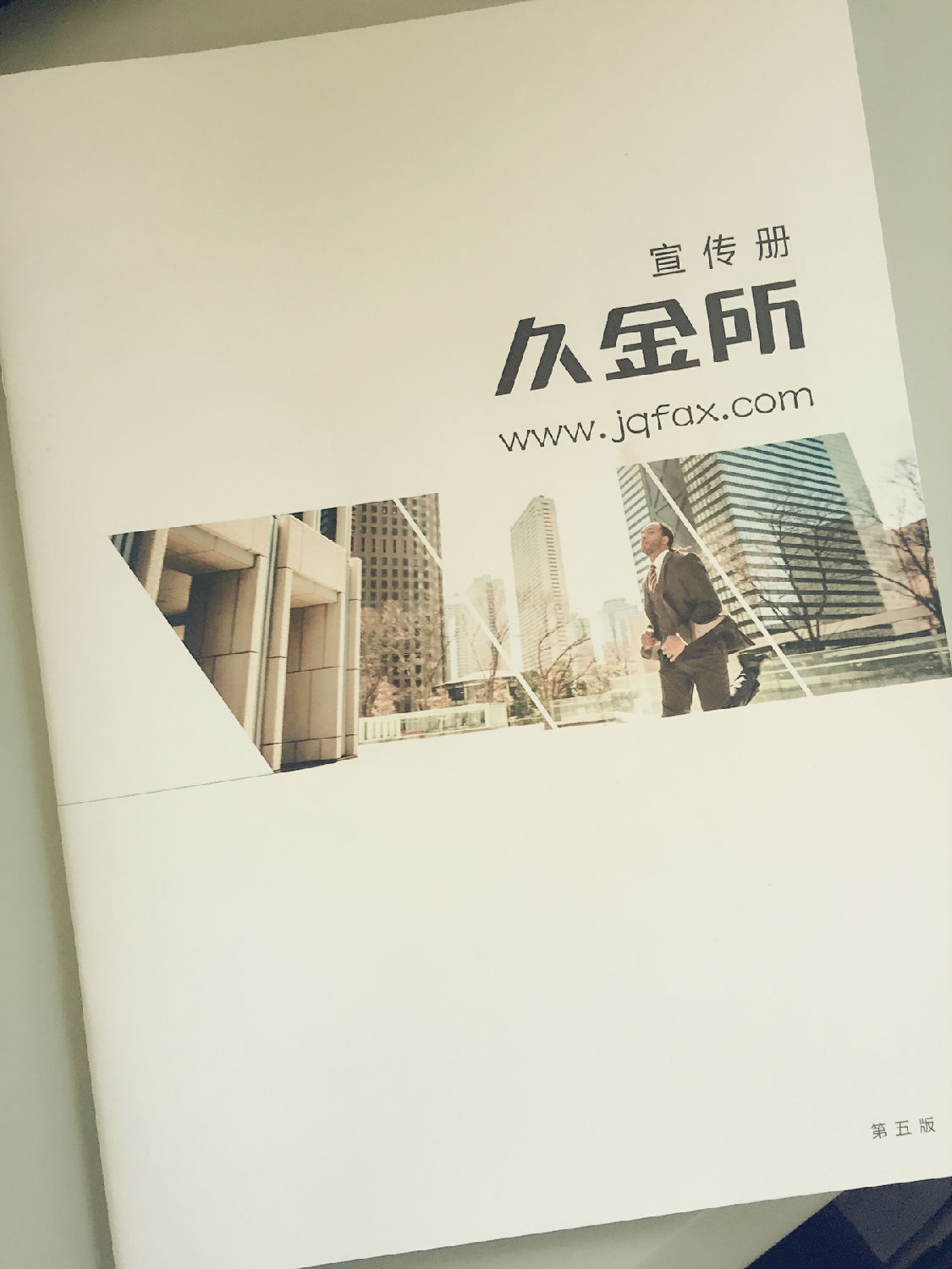 企業畫冊印刷