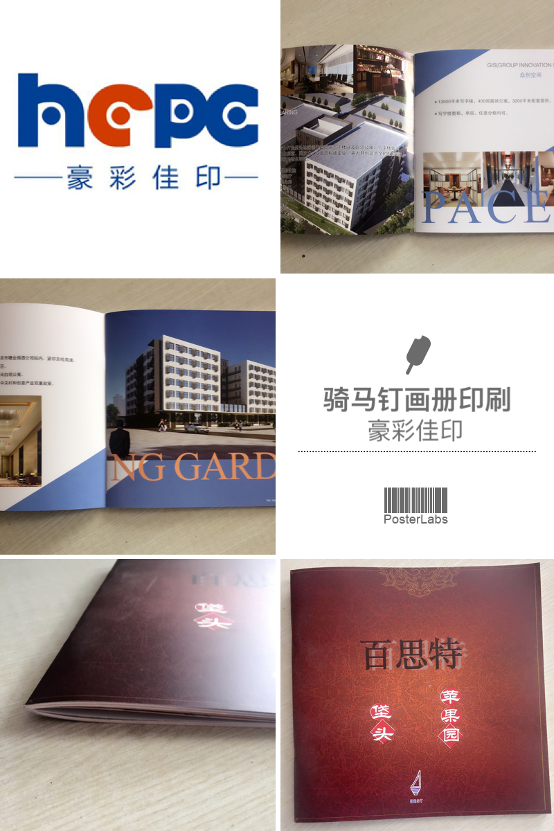企業畫冊印刷