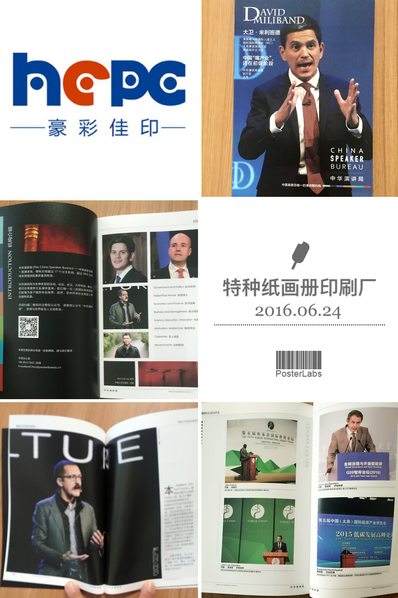 企業畫冊印刷